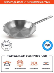 Сковорода Luxstahl D 400мм H 50мм [C24131]