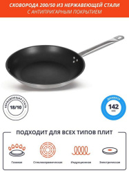Сковорода Luxstahl D 200мм H 50мм [C24131]