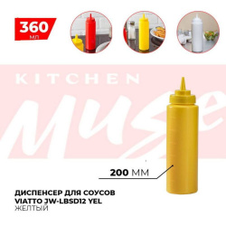 Диспенсер для соусов Kitchen Muse JW-LBSD12 YEL желтый 360 мл