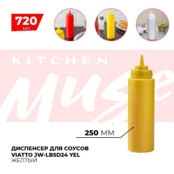 Диспенсер для соусов Kitchen Muse JW-LBSD24 YEL желтый 720 мл