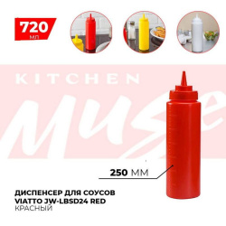 Диспенсер для соусов Kitchen Muse JW-LBSD24 RED красный 720 мл