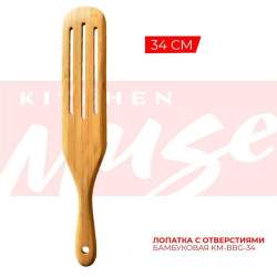 Лопатка Kitchen Muse KM-BBG-34 34 см с отверстиями бамбуковая