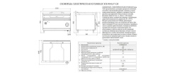 Сковорода электрическая Abat ЭСК-90-0,67-120 (900 серия)