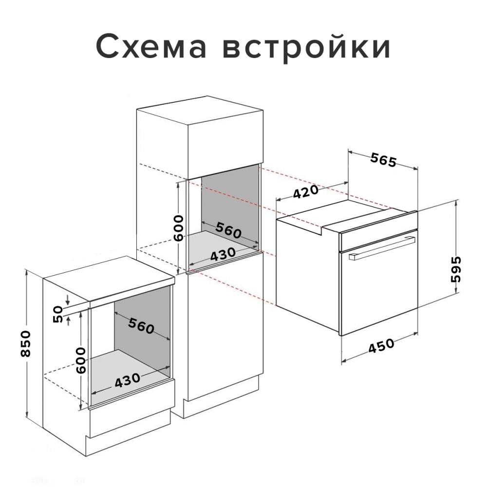 Духовой шкаф электрический Libhof DSN-5091B – фото 14 в каталоге Санкт-Петербурга