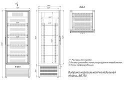 Шкаф холодильный GLACIER ШХ-700 /0..+7/ внутри оцинков.