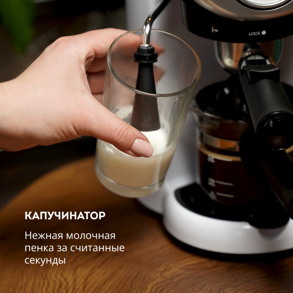 Кофеварка рожковая GALAXY GL0755 белый – фото 7 в каталоге Санкт-Петербурга