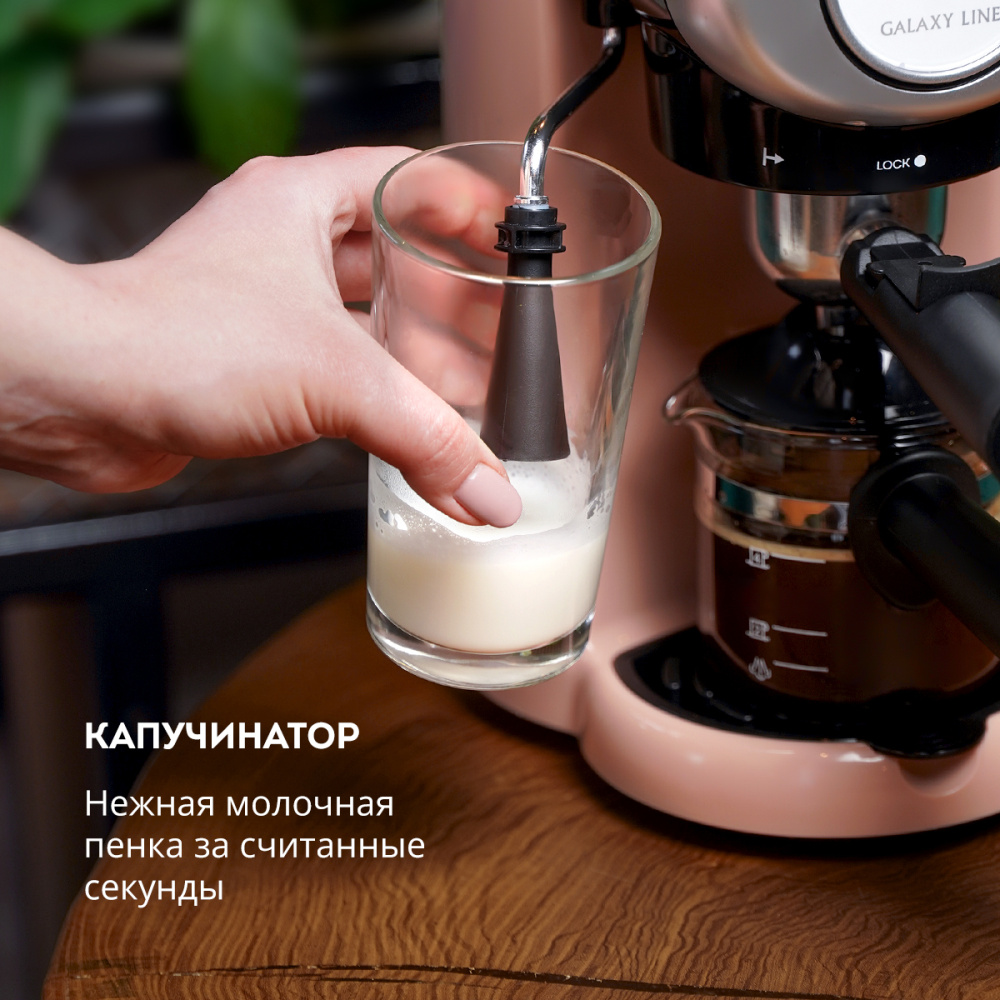 Кофеварка рожковая GALAXY GL0755 коралловый – фото 6 в каталоге Санкт-Петербурга